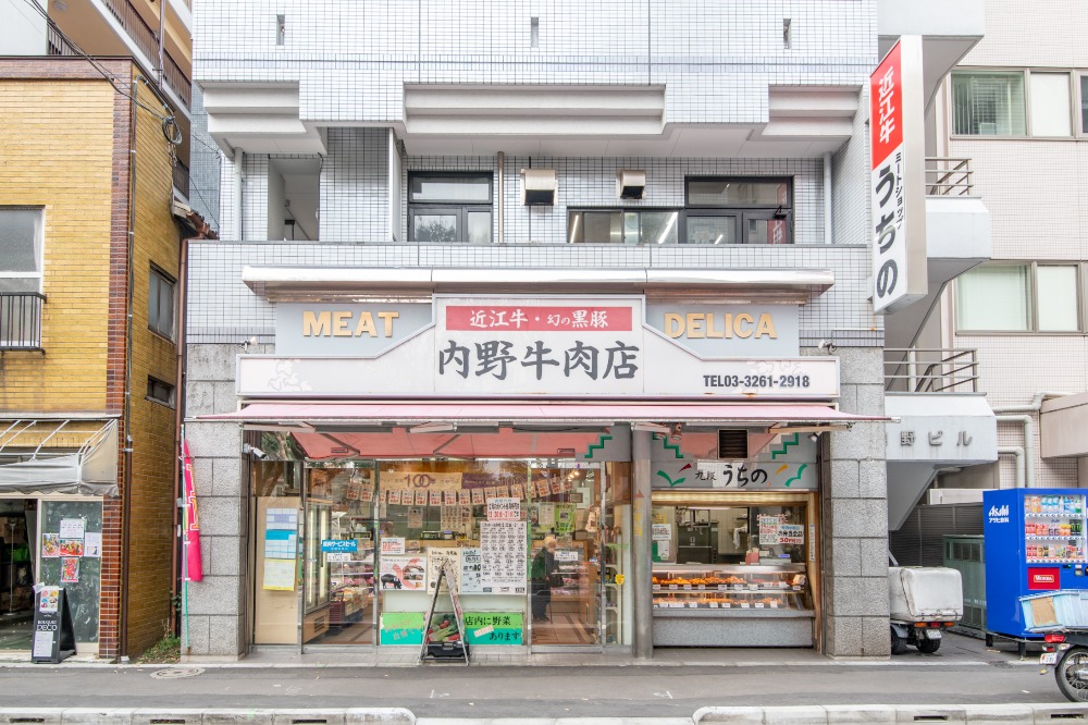 ミートショップうちの