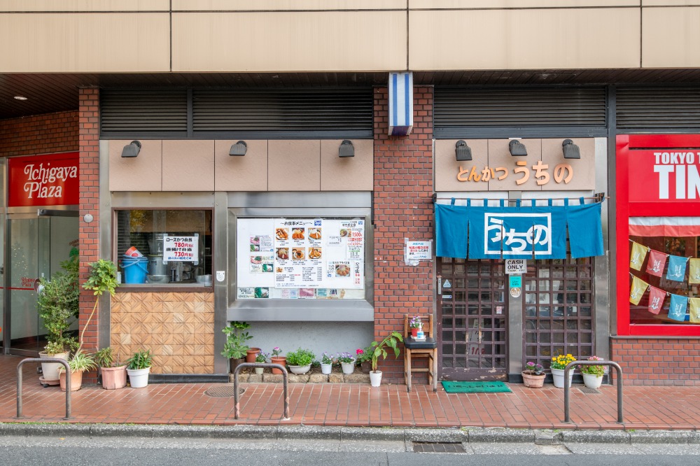 とんかつうちの